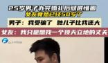 男子婚礼后发现女友50岁:儿子比我大 究竟是怎么回事？