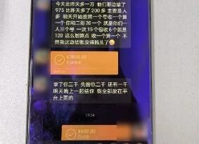 抢红包成电信诈骗新手法 到底是什么情况？