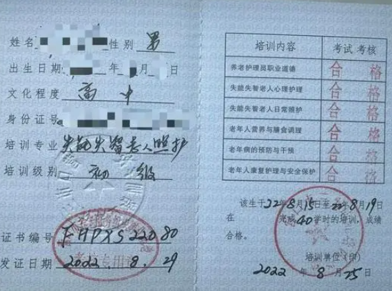 阿尔茨海默病照护者:2年没睡踏实过 究竟是怎么回事？